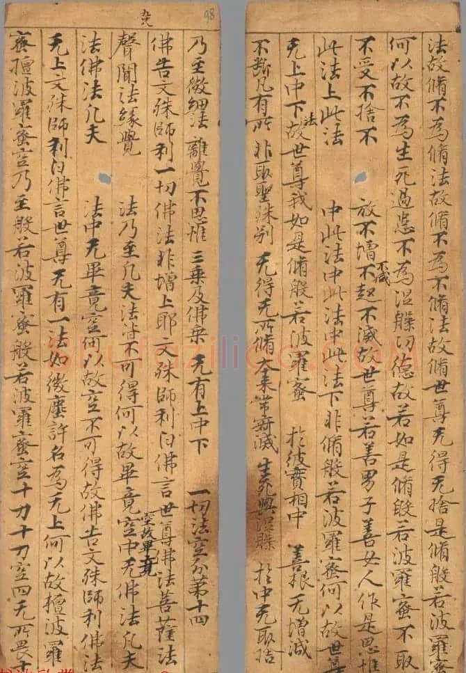唐代写经小册子《文殊般若经》法国馆藏 | 敦煌写经欣赏
