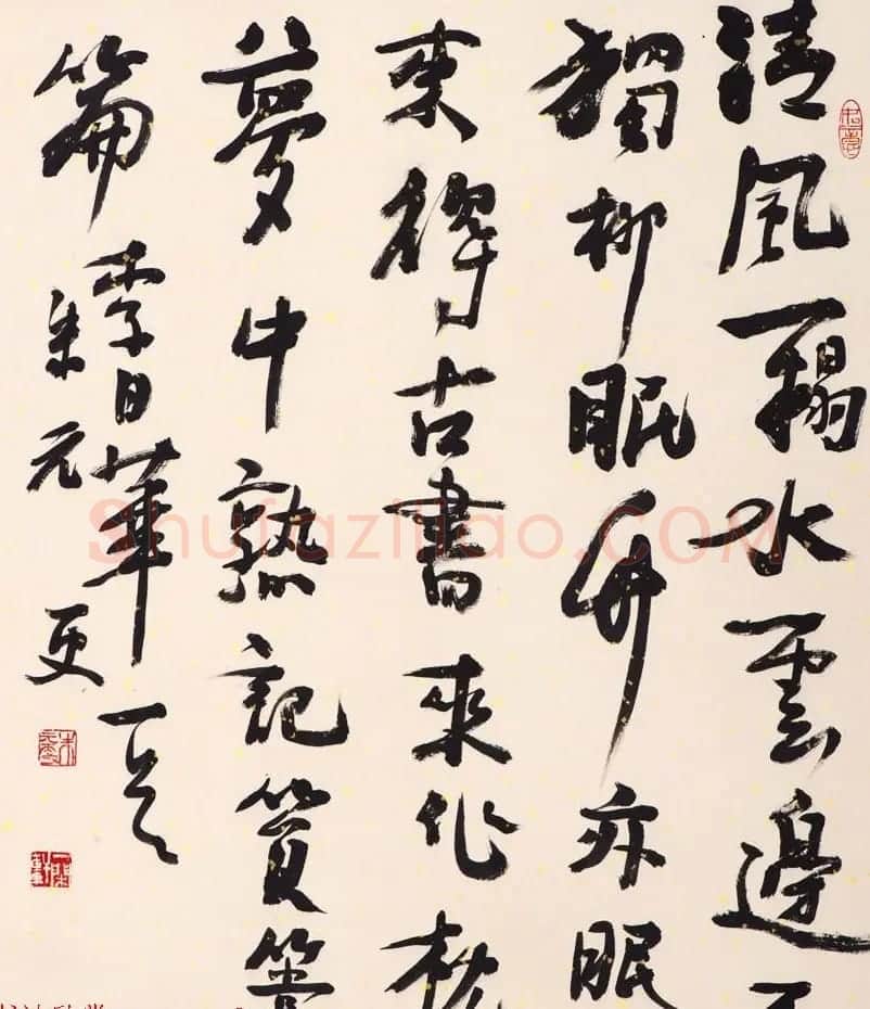 浙江省书协副主席朱元更行草书法作品欣赏 | 书法作品欣赏