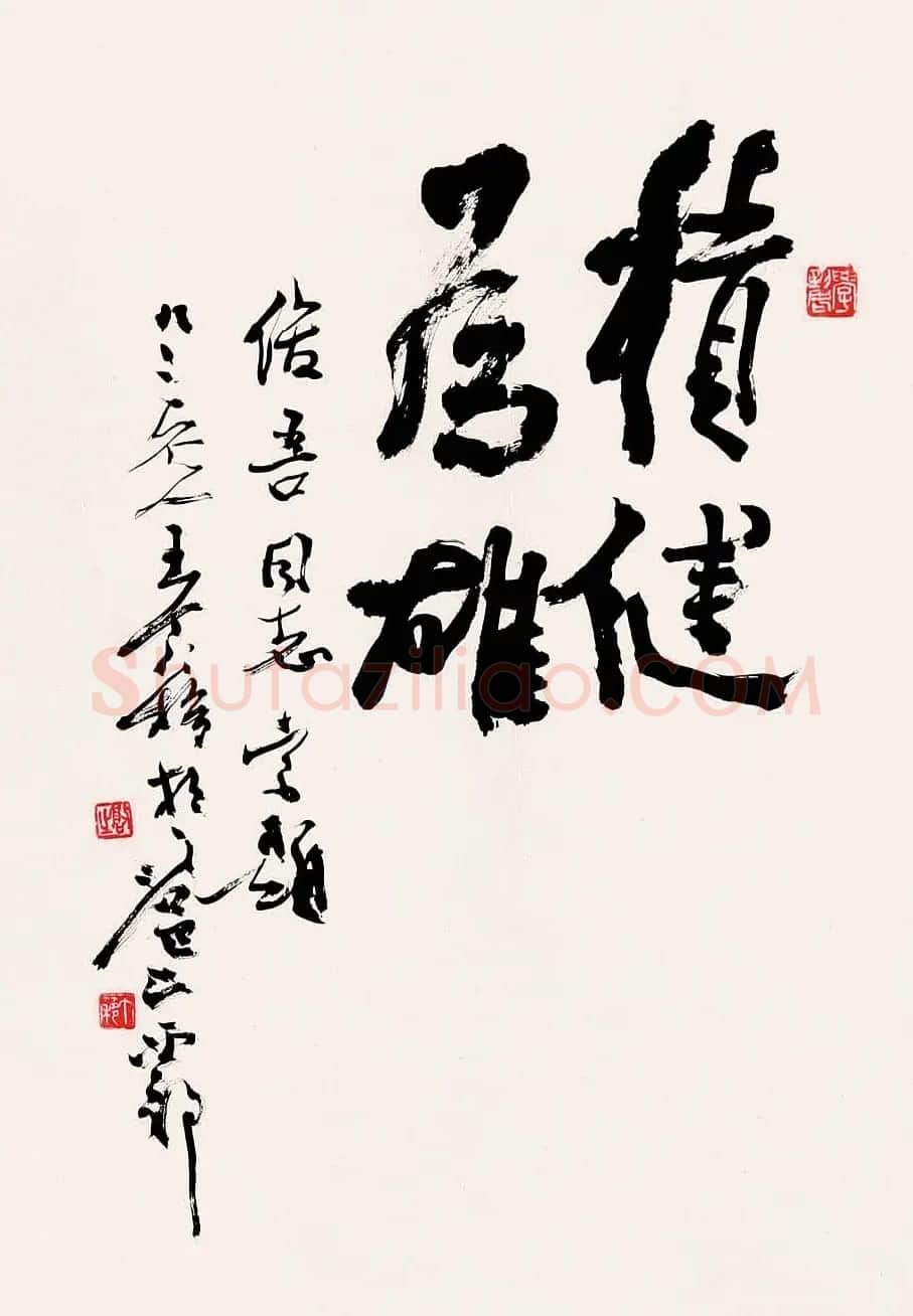 著名书画家王个簃书法作品欣赏 | 软笔书法作品