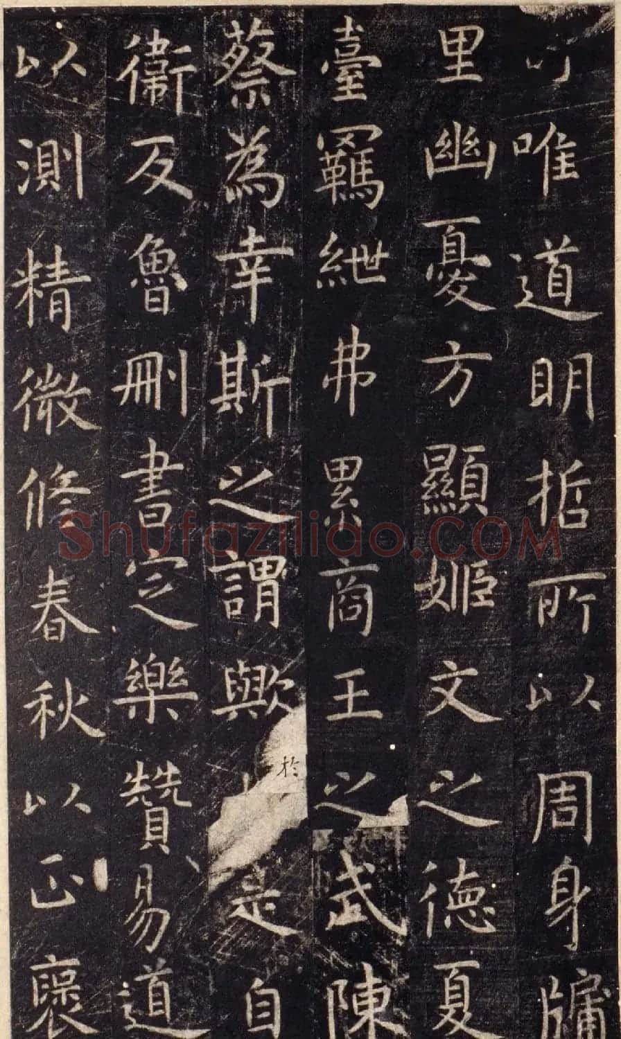 唐代虞世南楷书《孔子庙堂碑》北宋拓陕西本 | 书法碑帖