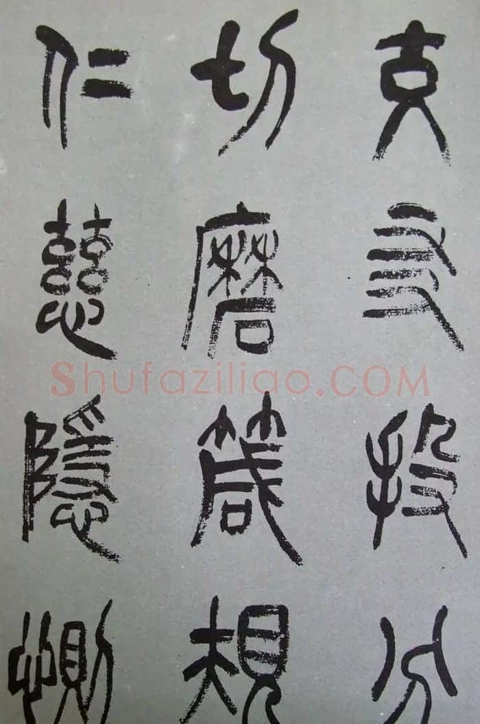 字帖欣赏《张树侯篆书千字文》 | 毛笔篆书字帖