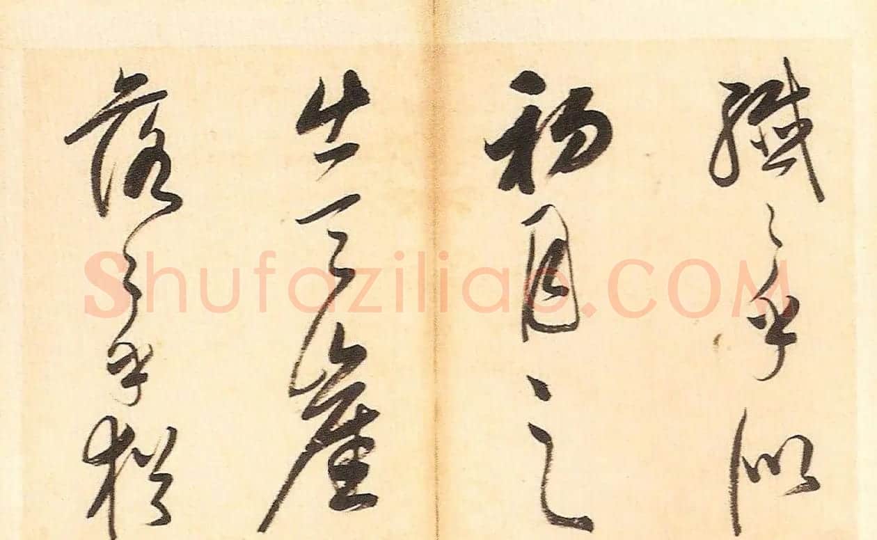 明末董其昌草书册页欣赏《书谱一则》 | 书法名家作品鉴赏