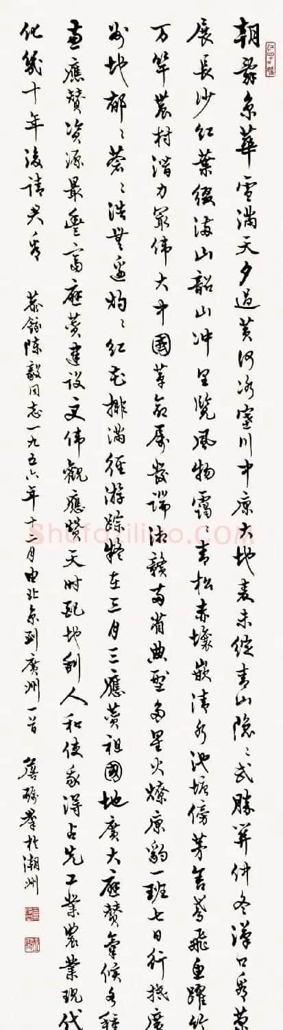 广东詹砺群毛笔书法作品欣赏 | 软笔书法作品