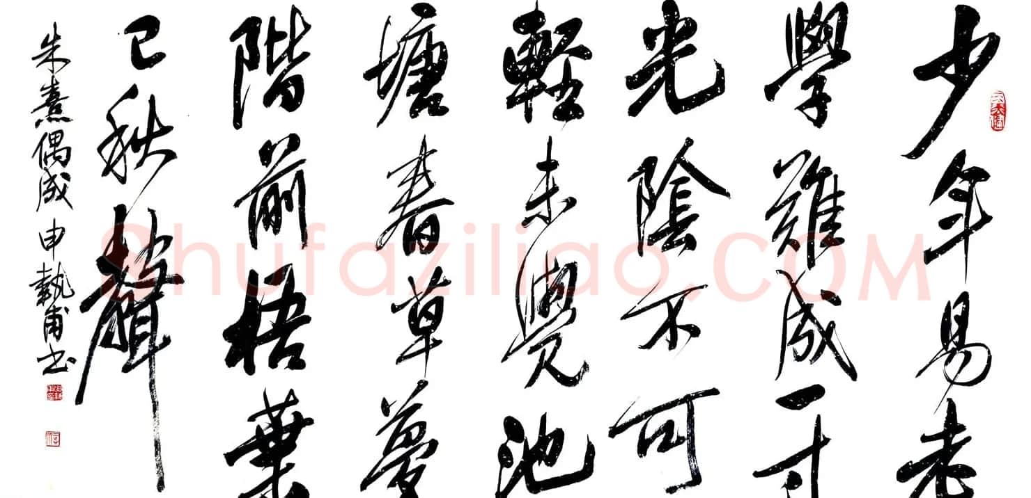 河南申执甫书法作品选刊 | 书法作品精选