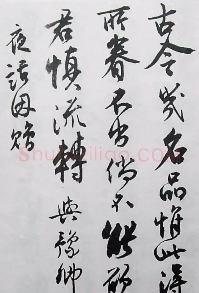 沈尹默行书欣赏《与豫卿夜话因赠》 | 书法作品精选