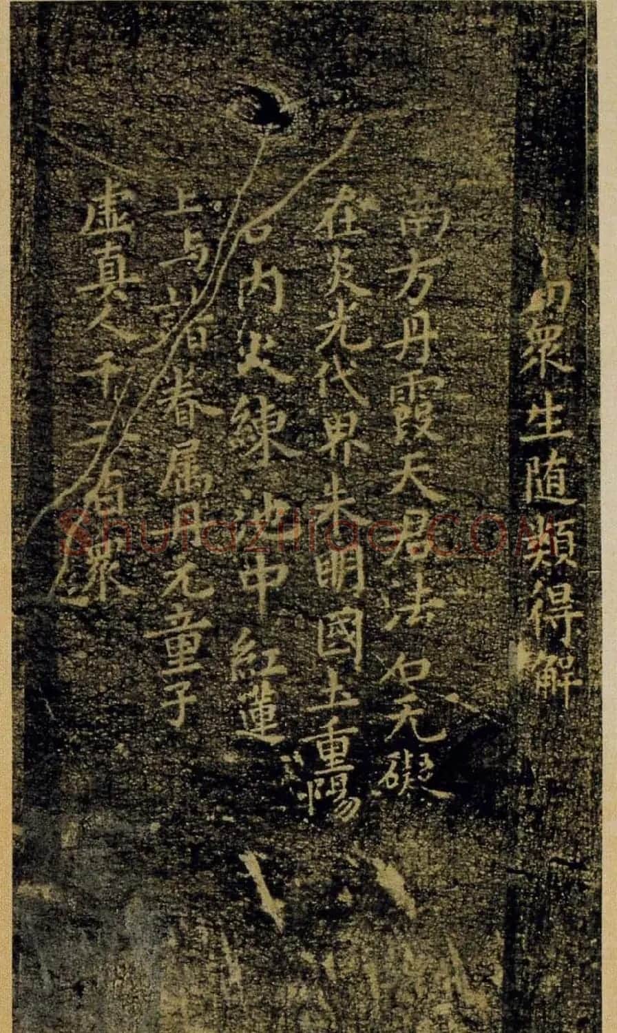 褚河南小楷欣赏《灵宝度人经》 | 书法碑帖