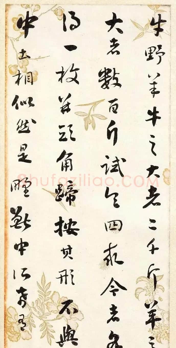 刘墉书法册页《行书节录晋书语》 | 名家书法作品赏析
