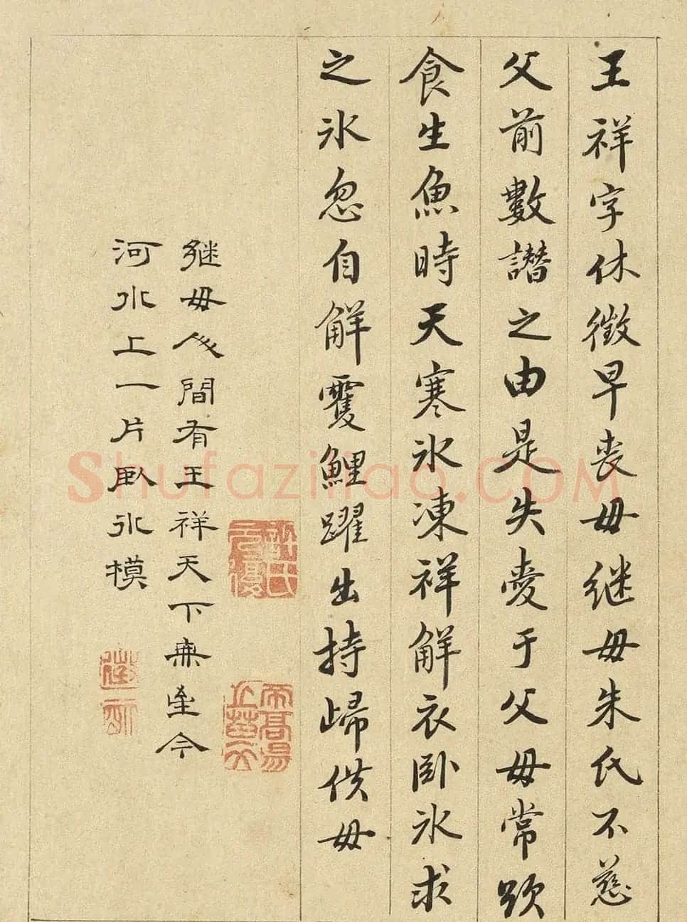 文徵明隶书许初行书合题《纯孝图》 | 传世书法作品欣赏