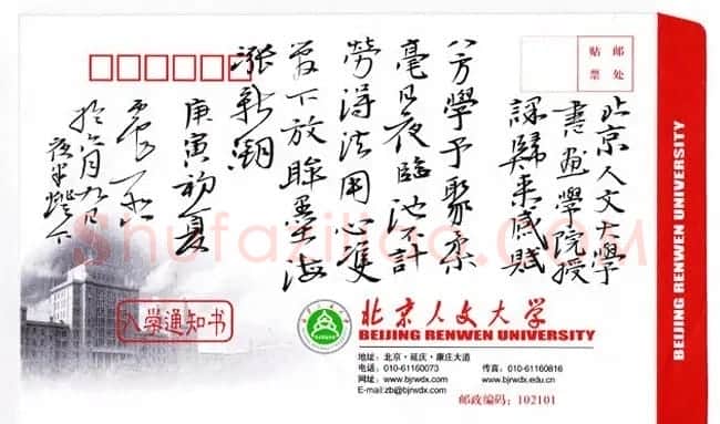 吴震启诗词书法作品欣赏 | 书法作品鉴赏