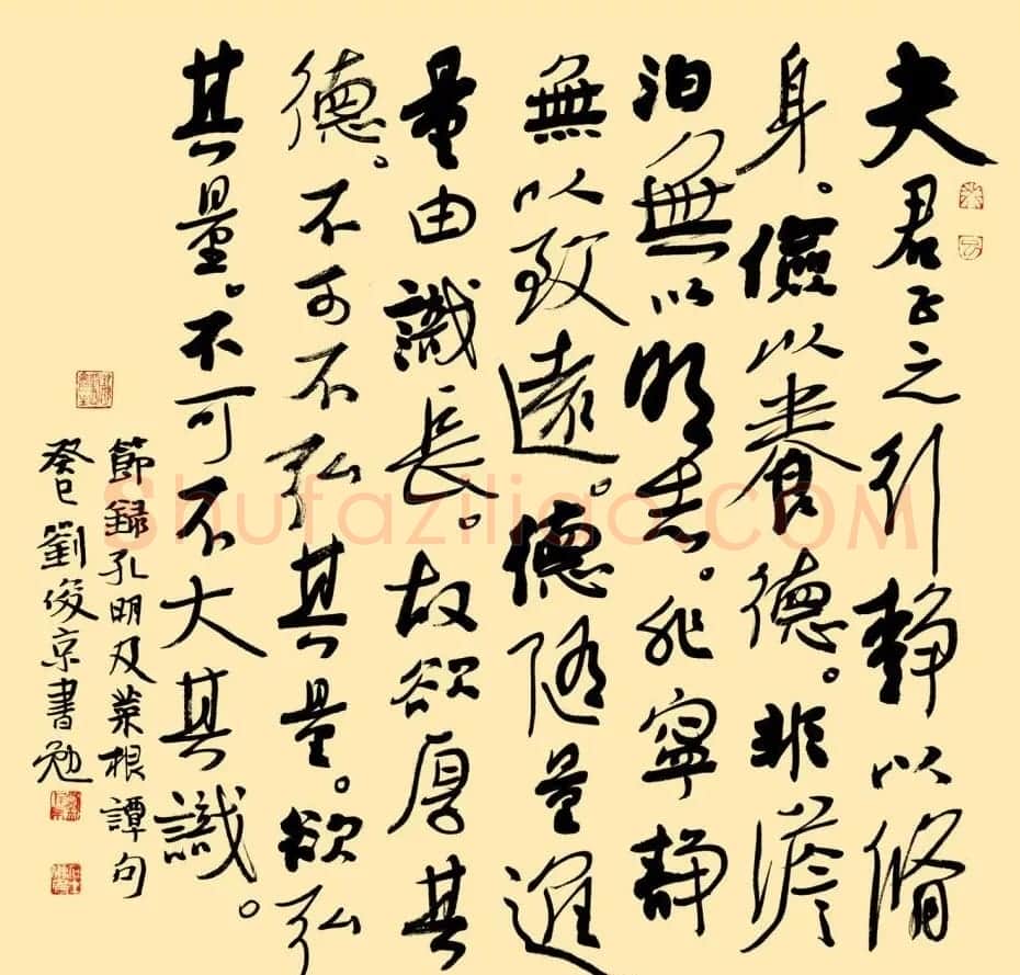 北京书协副主席刘俊京书法作品欣赏百幅 | 毛笔书法作品