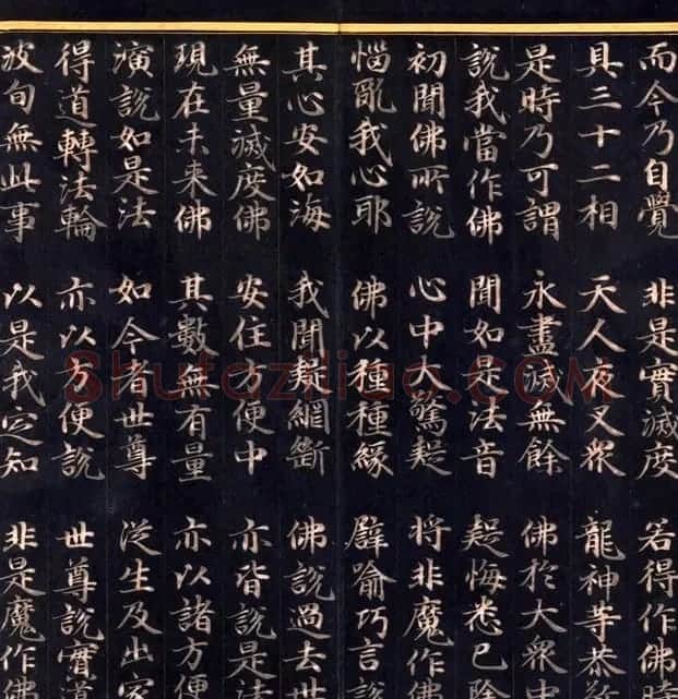 朝鲜高丽时代金字书法《妙法莲华经比喻品第三》 | 名家书法作品赏析