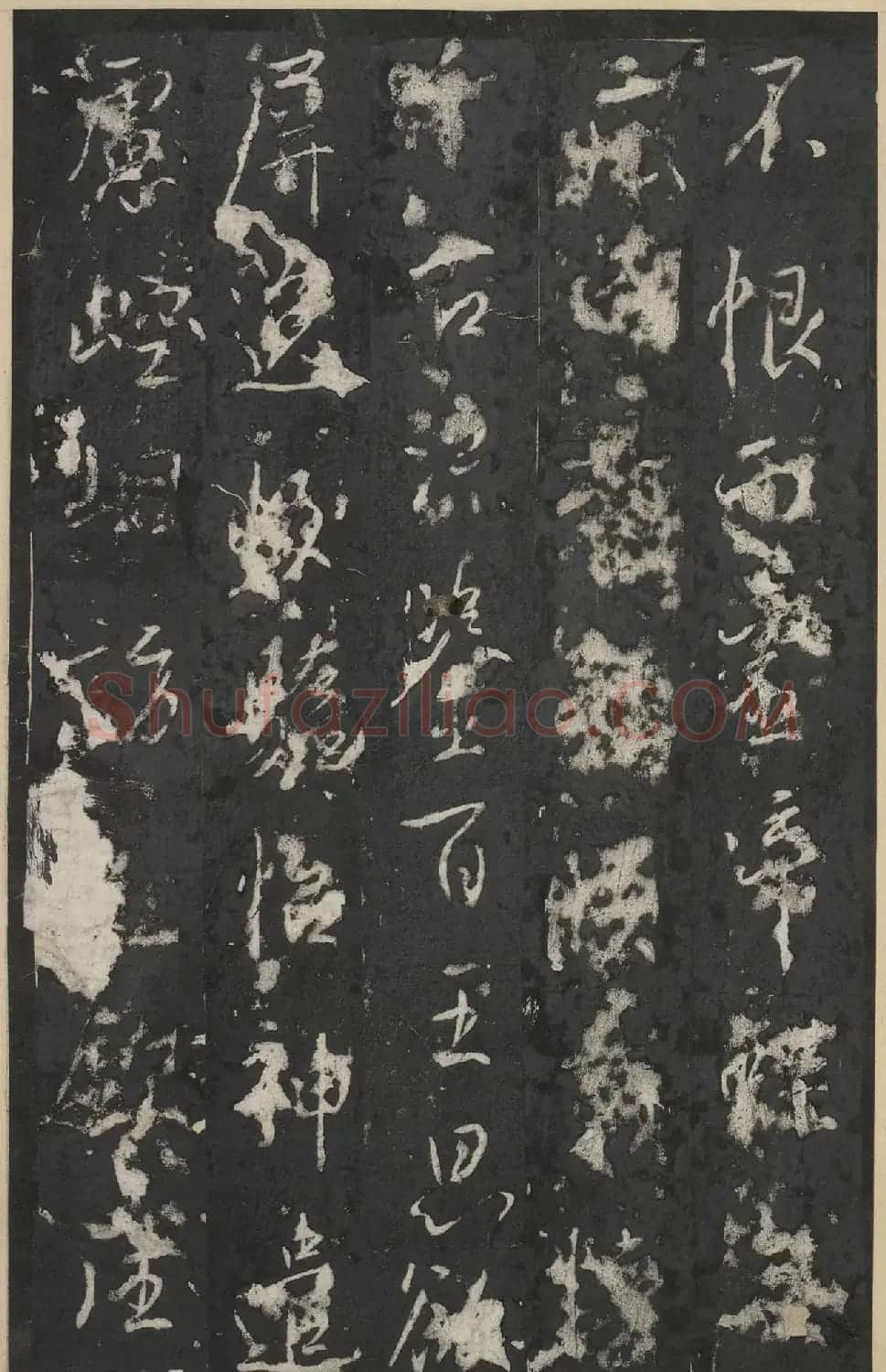 唐高宗李治行书《万年宫碑》 | 书法碑帖