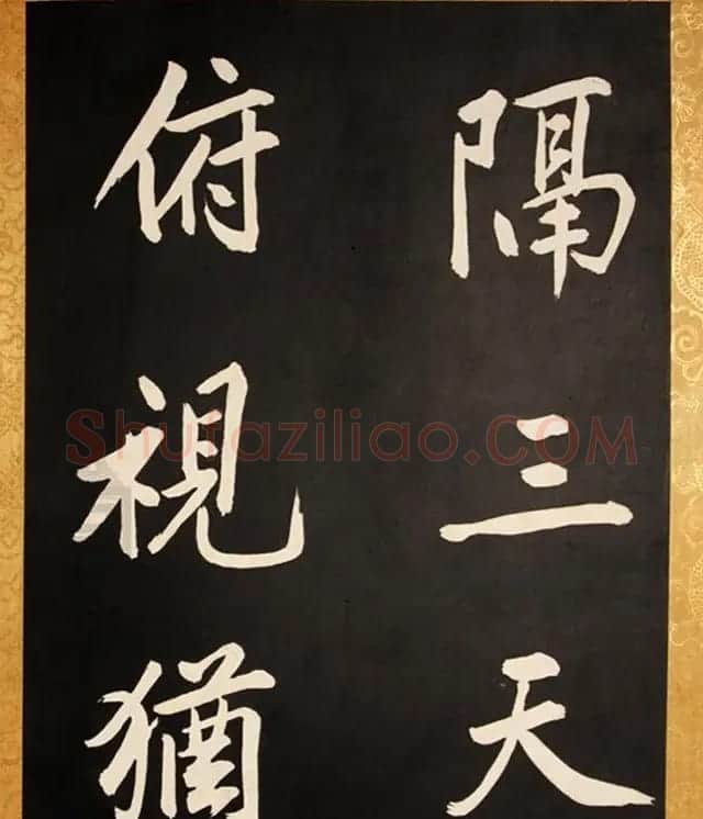 康熙御临黄庭坚行书步虚词赐蒋廷锡 | 书法碑帖