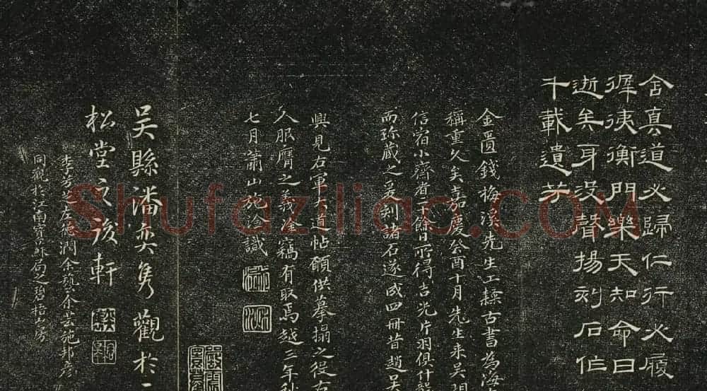 清代碑帖隶书欣赏《问经堂帖》第四卷 | 书法碑帖