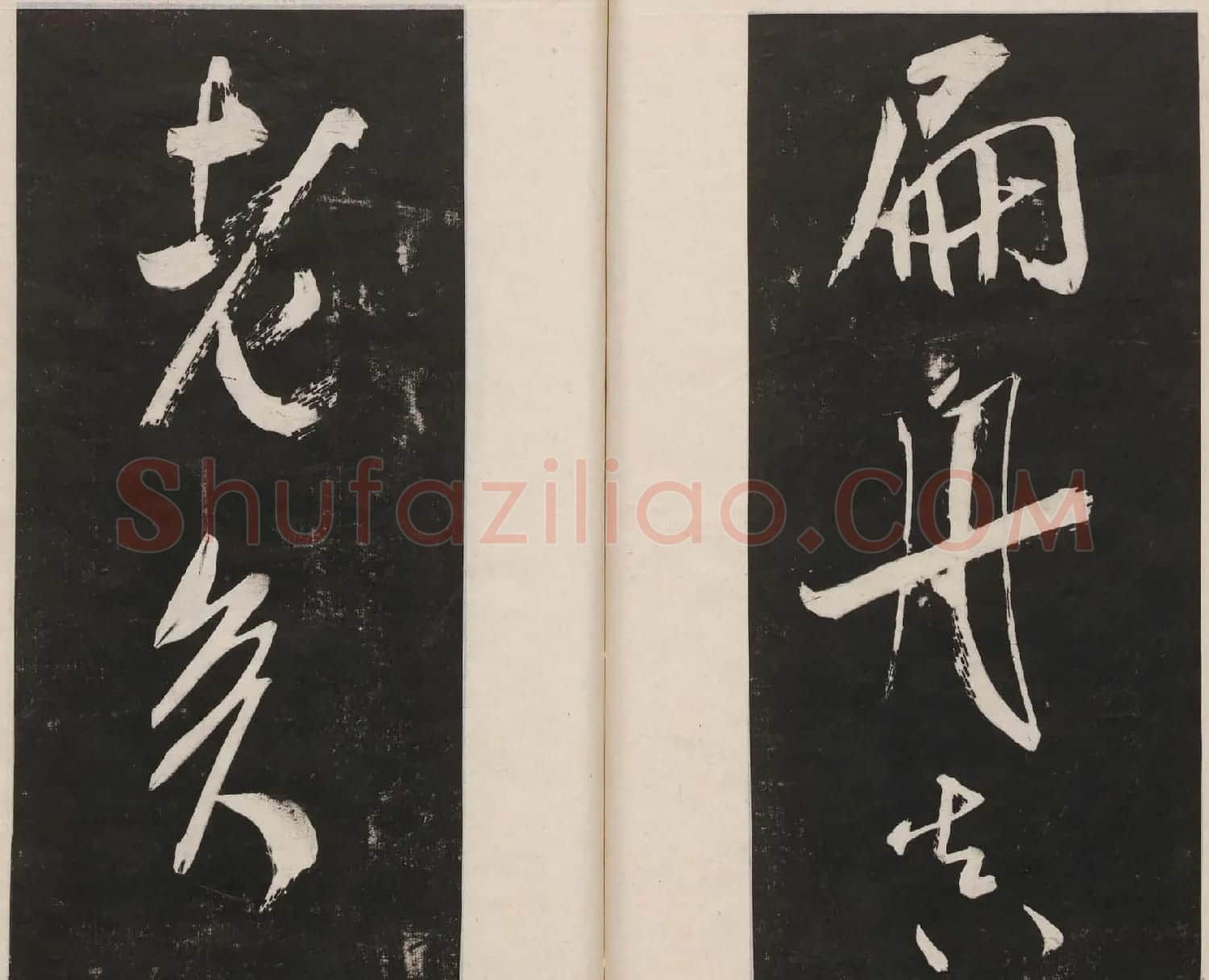 莲池书院法帖第四册《米芾虹县诗帖》 | 毛笔书法作品