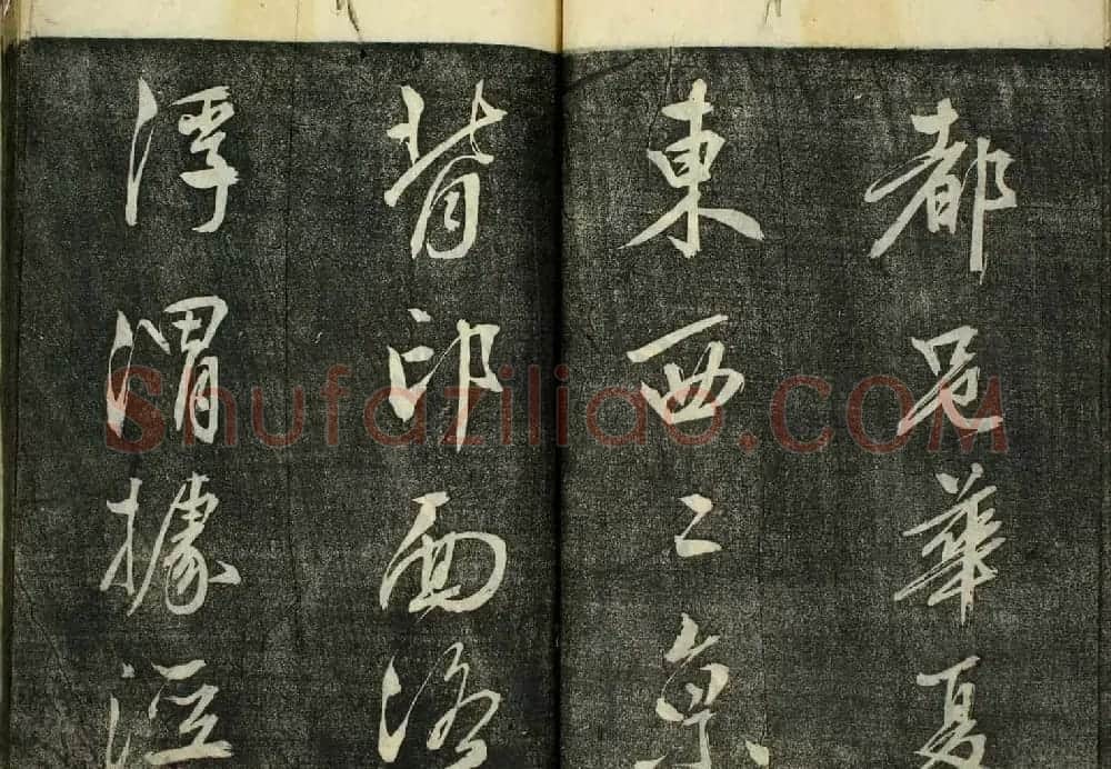 日本广泽滕慎行书字帖欣赏《千字文》 | 毛笔行书字帖