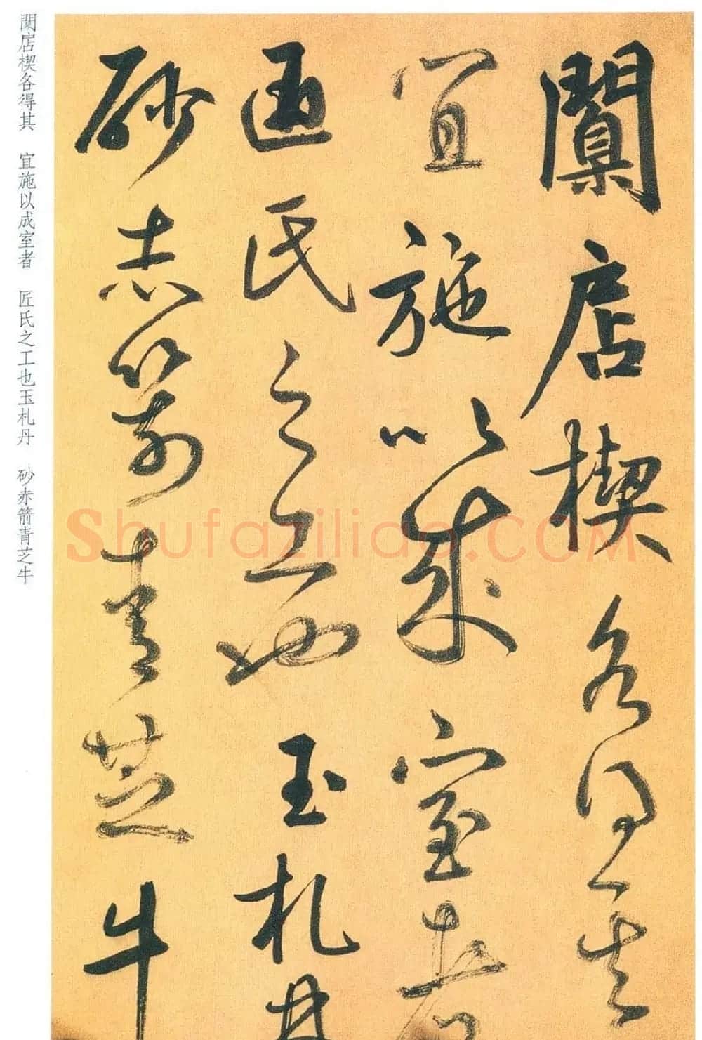 鲜于枢行草书法精品《进学解》 | 毛笔书法作品