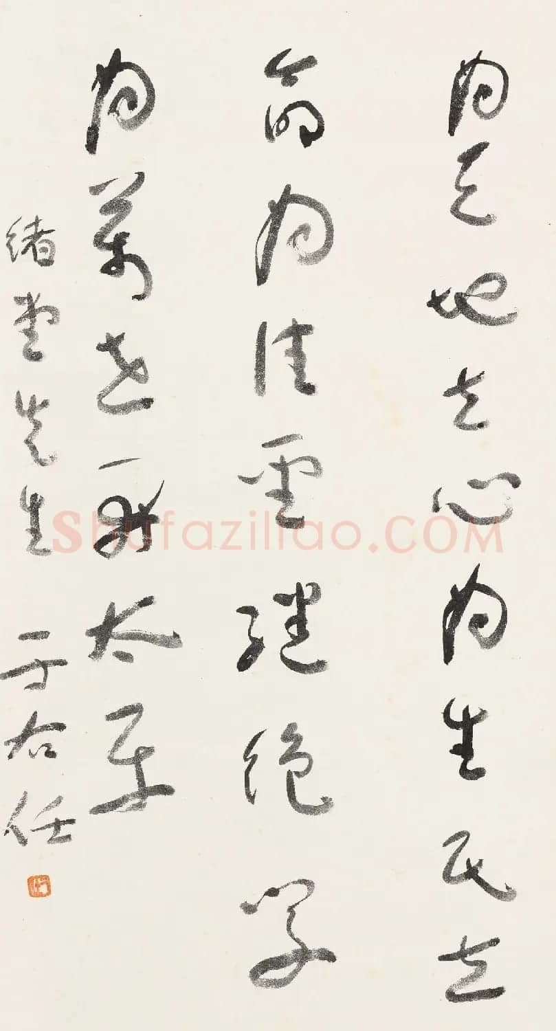 于右任草书作品15幅(嘉德拍品) | 书法作品精选