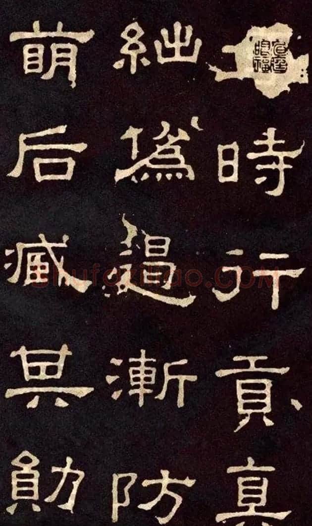 汉代隶书欣赏《冀州从事张表碑》 | 书法碑帖