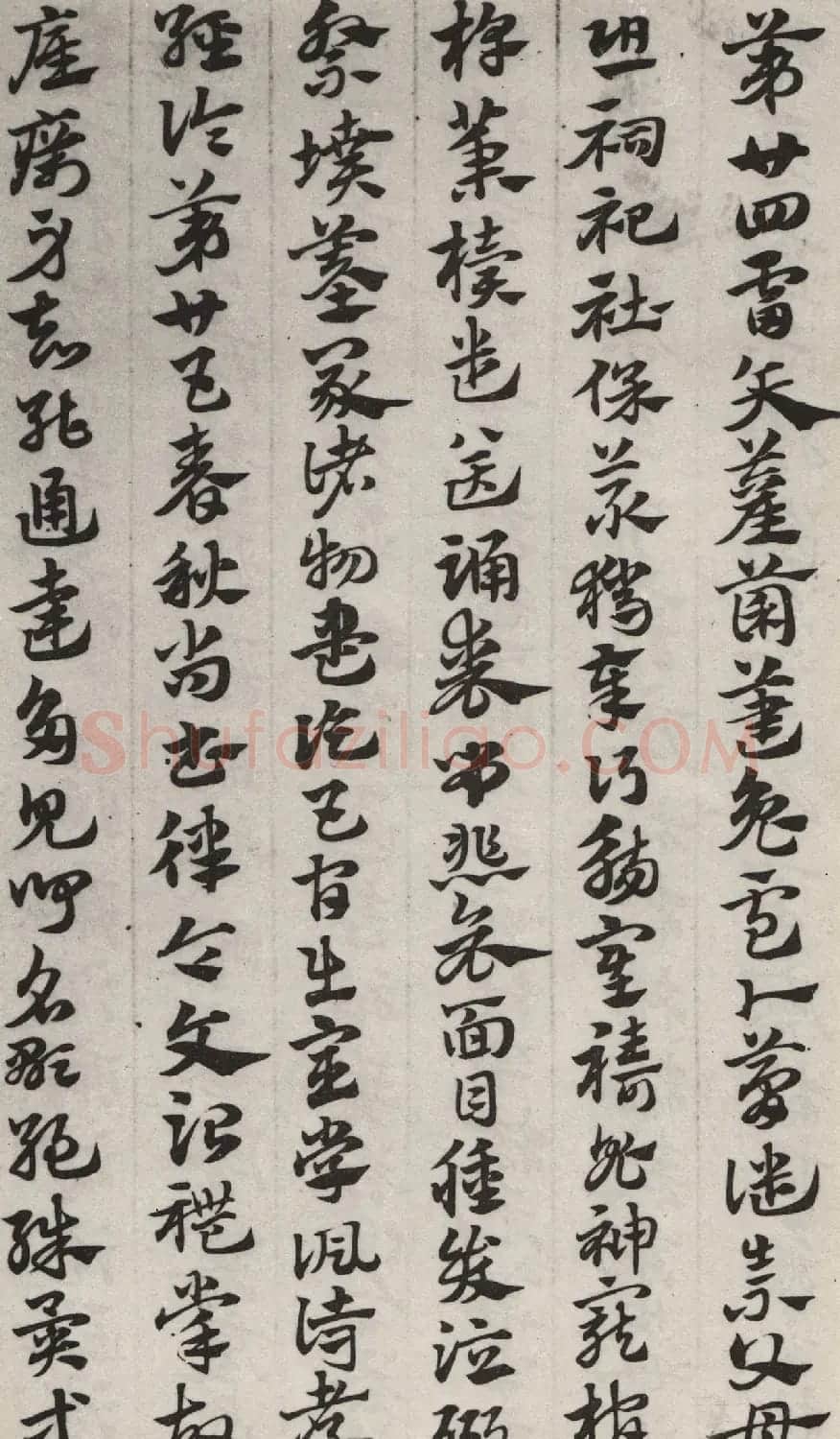 元代赵孟頫书急就章册 台北故宫藏本 | 书法名家作品欣赏