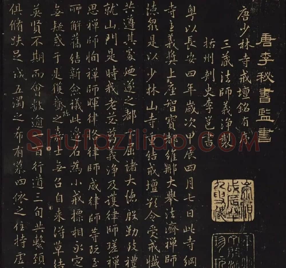 因宜堂法帖清拓本后两卷合辑大图 | 书法碑帖
