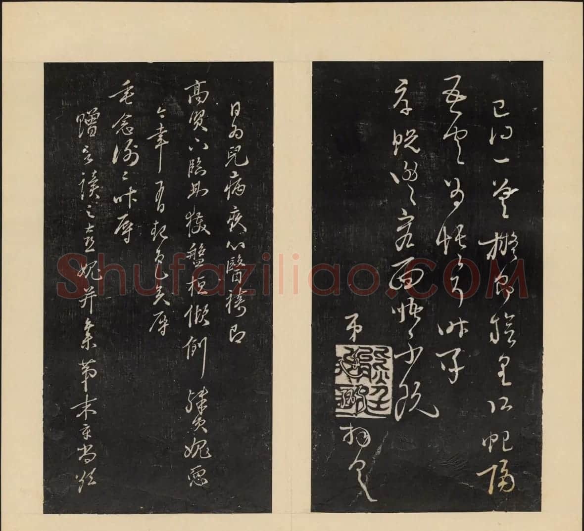 哈佛大学图书馆藏《人帖》卷二 | 书法碑帖