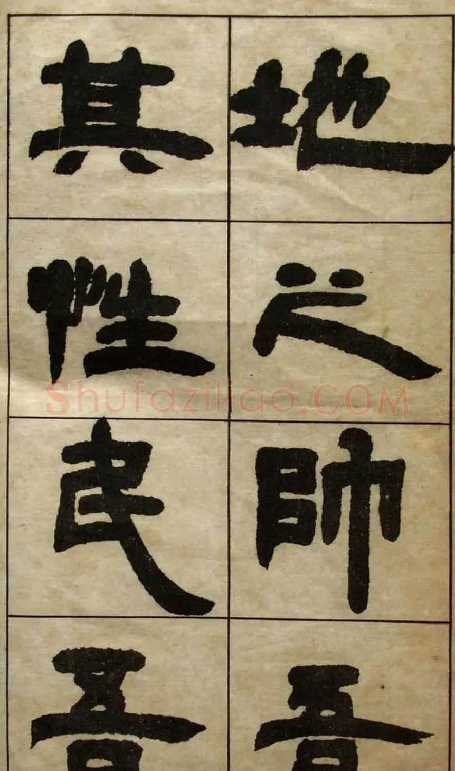 老字帖欣赏《邓石如隶书张子西铭》 | 毛笔隶书字帖