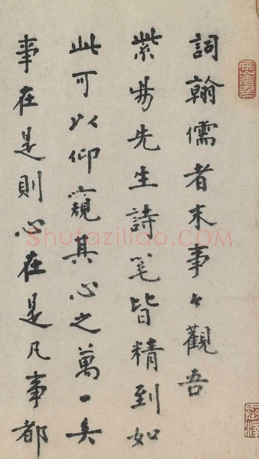 张元祯楷书跋《城南倡和诗卷》 | 名家书法作品赏析
