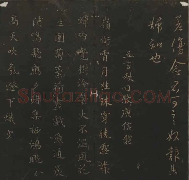 明代著名刻帖《玉烟堂法帖》第十三册 | 书法碑帖