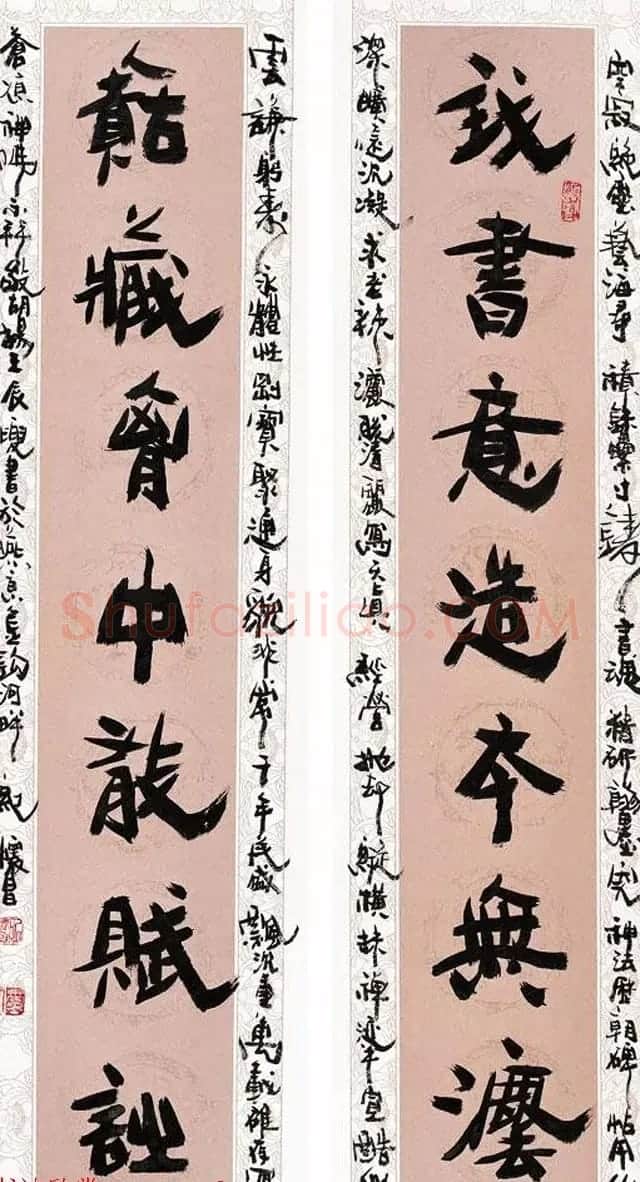 纪怀昌独创变体隶书作品欣赏 | 书法作品赏析