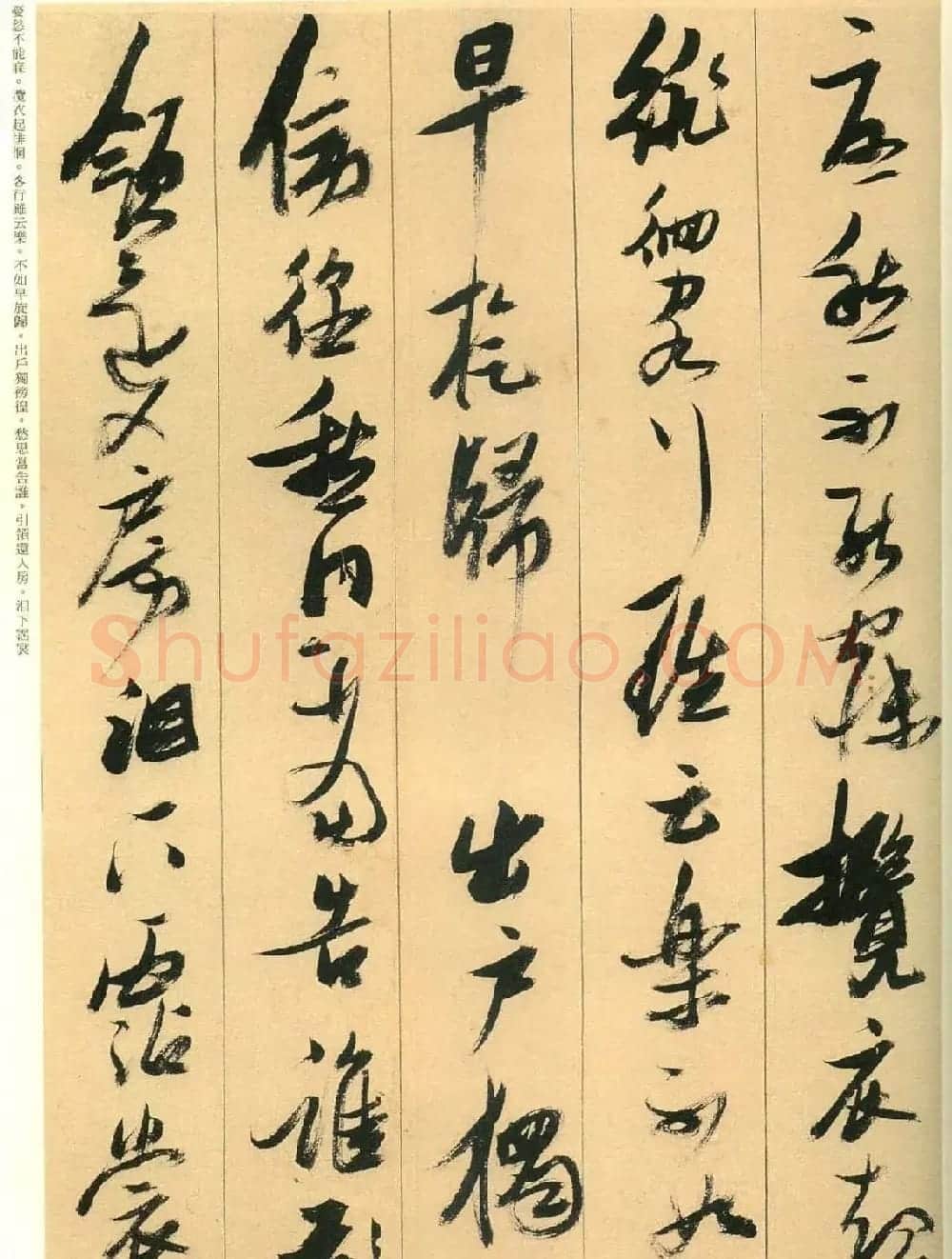 张瑞图行草书法欣赏古诗十九首 | 书法名家作品欣赏