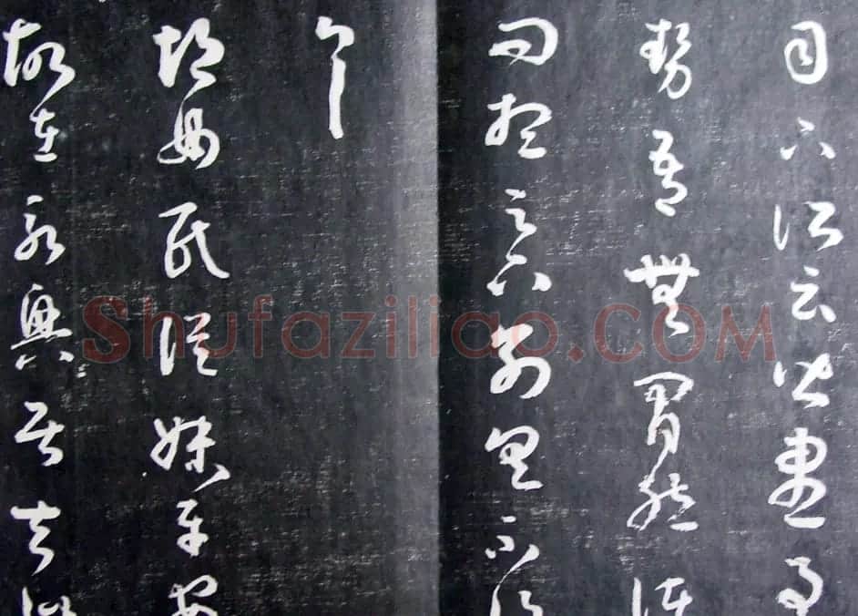 清代孙铨撰集《寿石斋藏帖》 | 书法碑帖