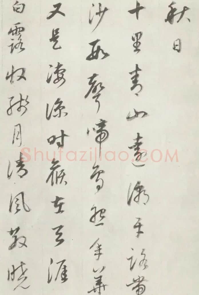 董其昌书法欣赏《宋词册》 | 名家书法作品精选