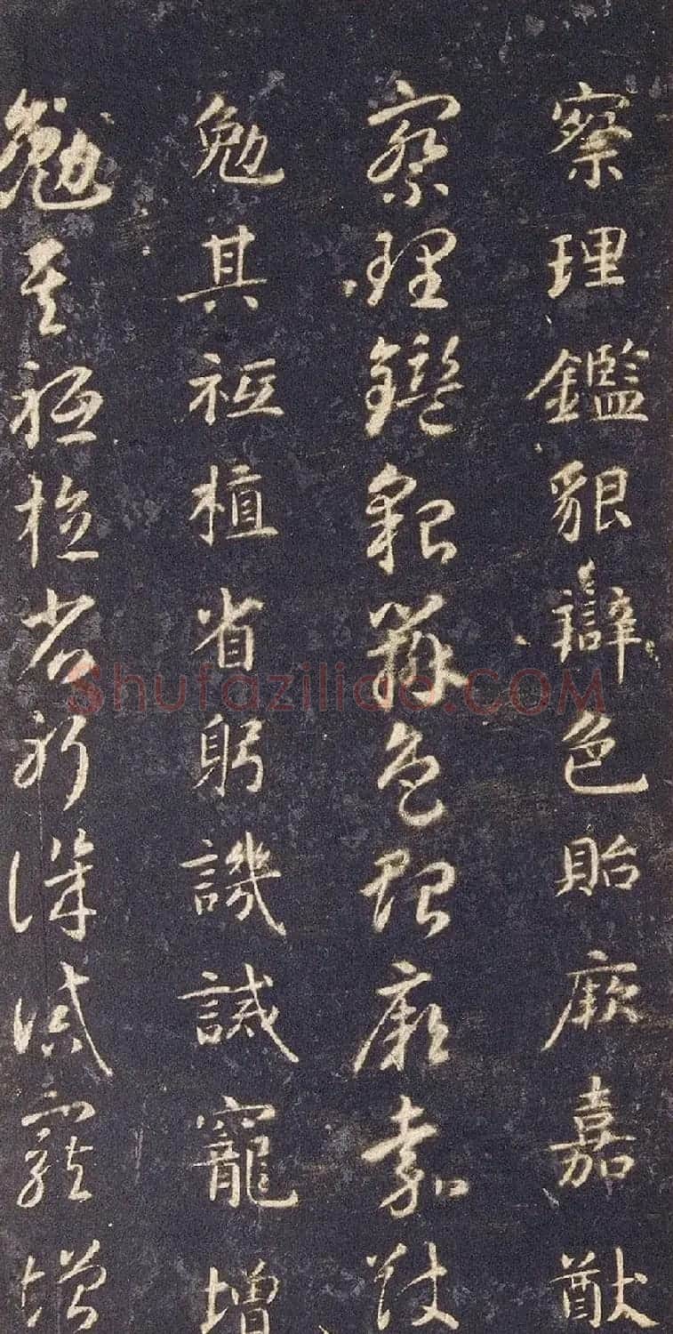 宋拓智永真草千字文册（关中本） | 书法碑帖