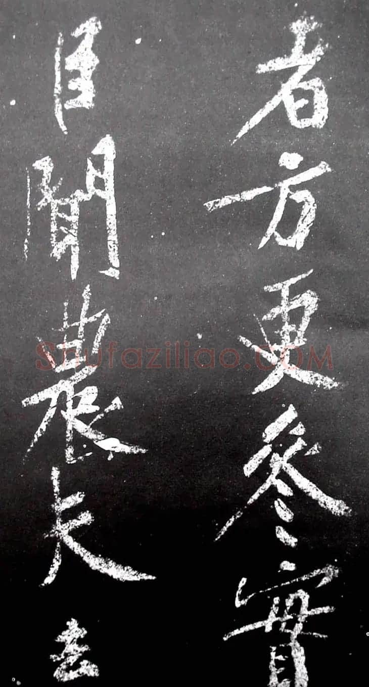 黄庭坚行书欣赏《范滂传》 | 毛笔书法作品