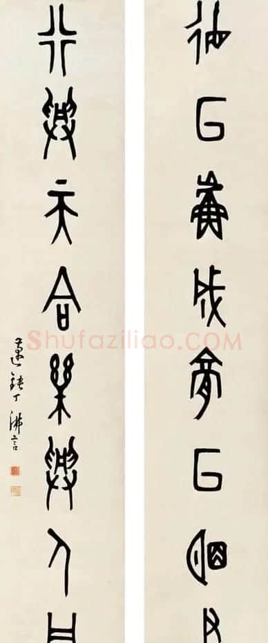 近代丁佛言书法作品欣赏 | 书法作品赏析