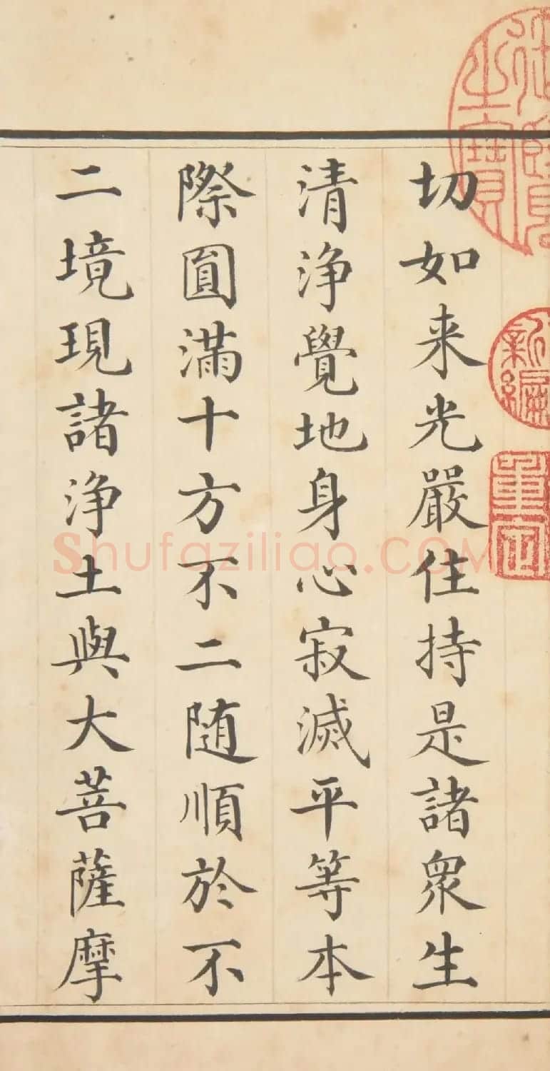 梁诗正楷书《圆觉了义经》+《无量义经》 | 软笔书法作品