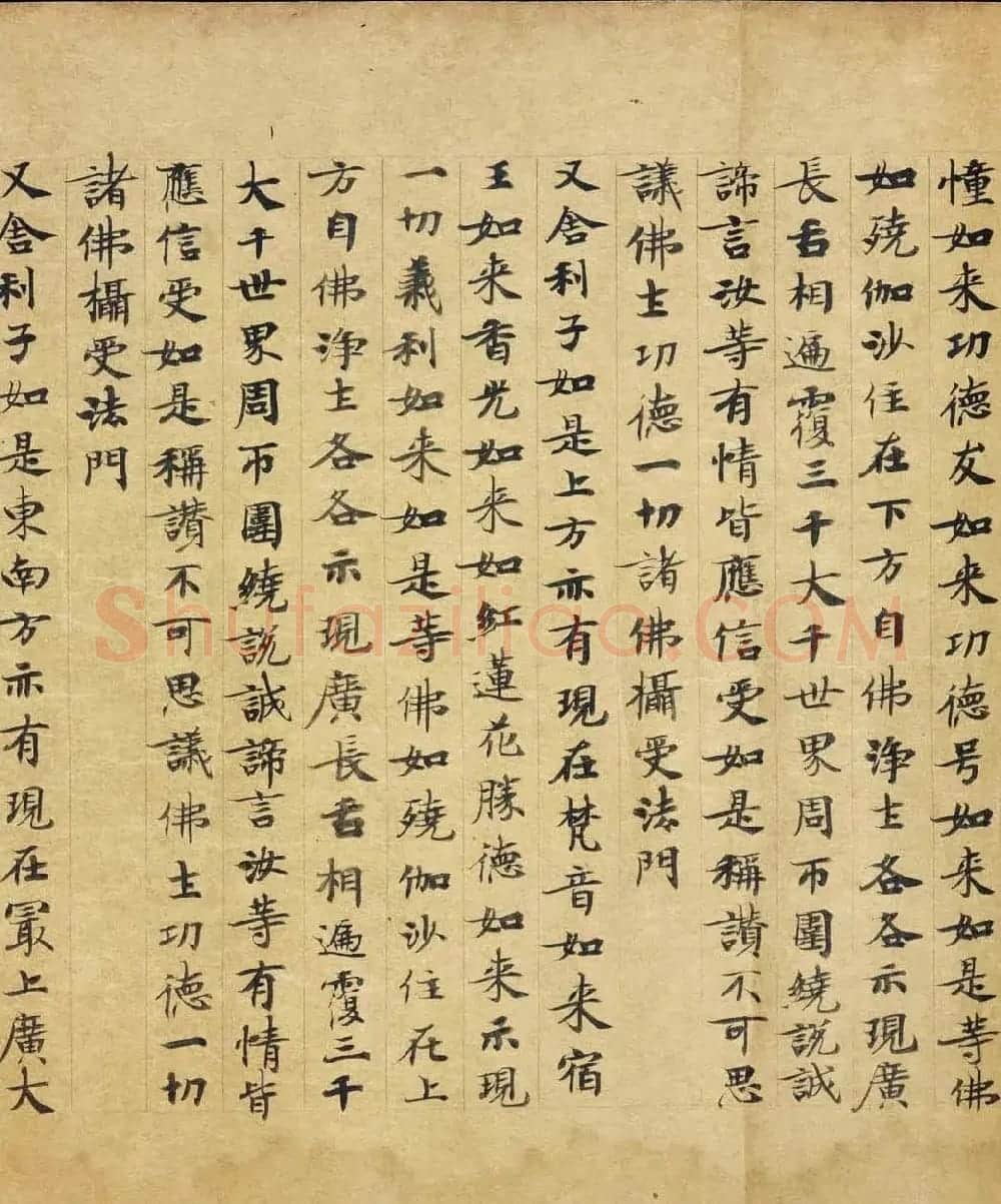 敦煌遗书《称赞净土佛摄受经》 | 敦煌写经精选