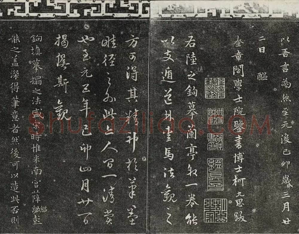 御刻三希堂石渠宝笈法帖第二十六册民国拓本 | 书法碑帖