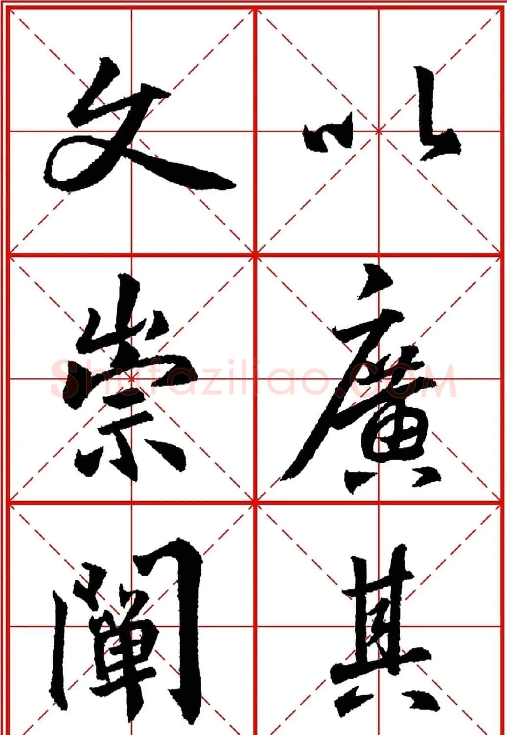 书法字帖精品《大唐三藏圣教序》高清晰米字格版 | 毛笔行书字帖