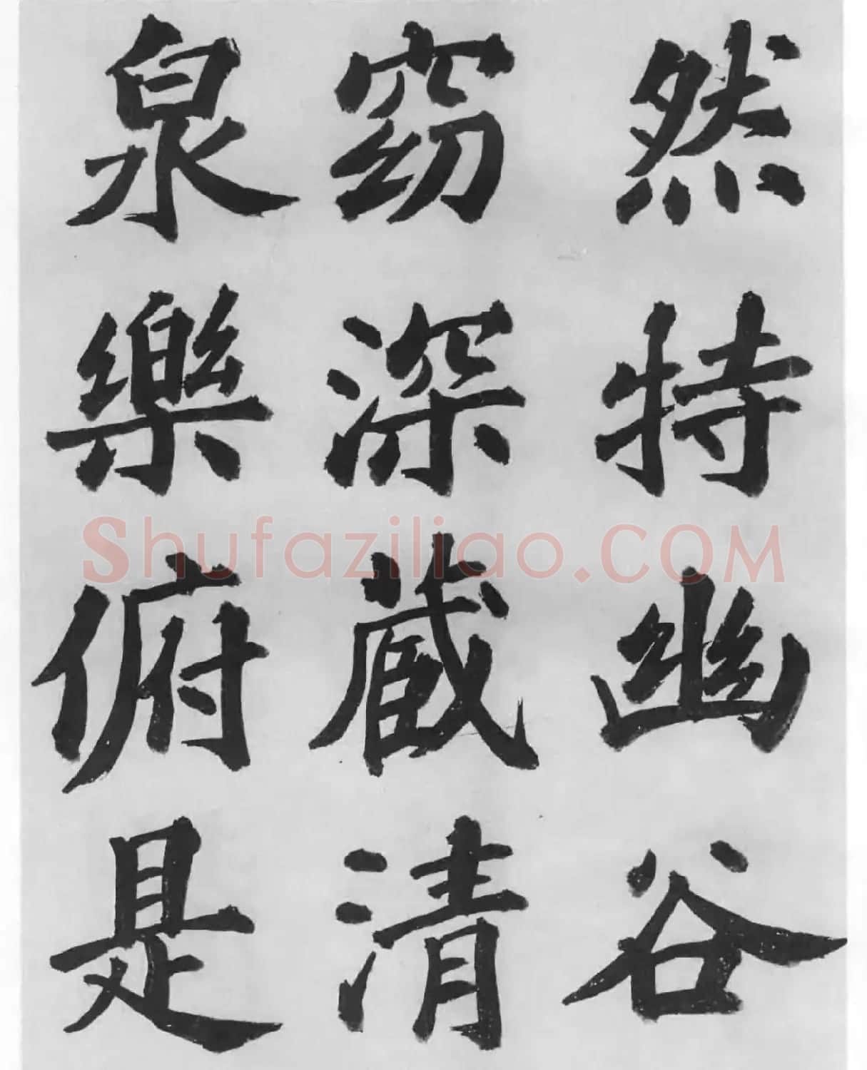 著名书法家沙孟海临苏轼三帖 | 软笔书法作品