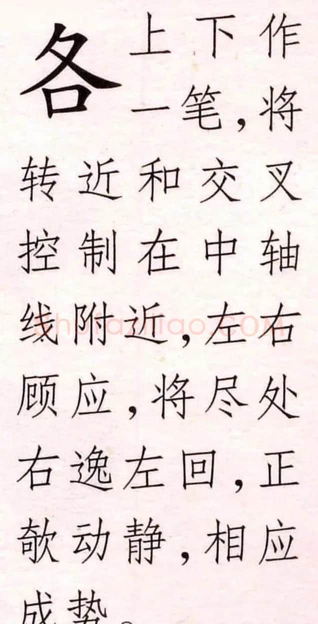 王铎书法解析教材《草书字谱》 | 毛笔草书字帖
