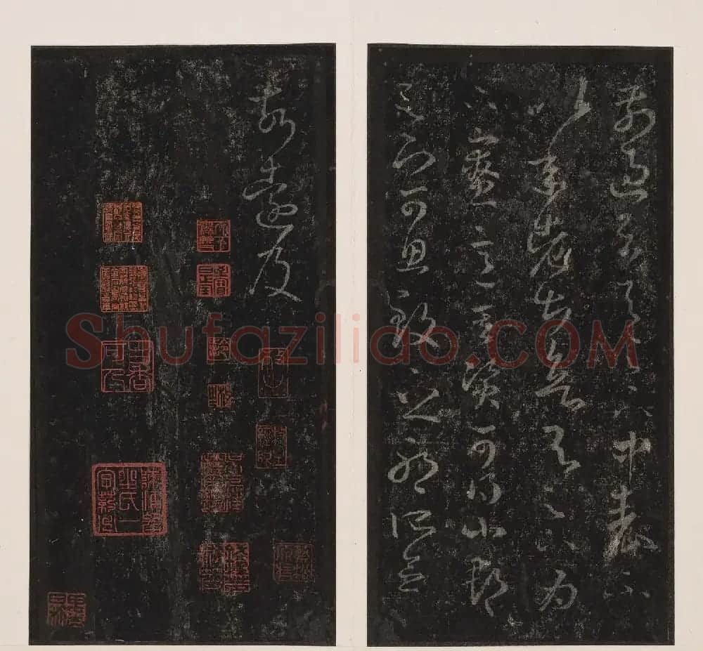 北山十宝7:东晋王羲之十七帖 | 书法碑帖