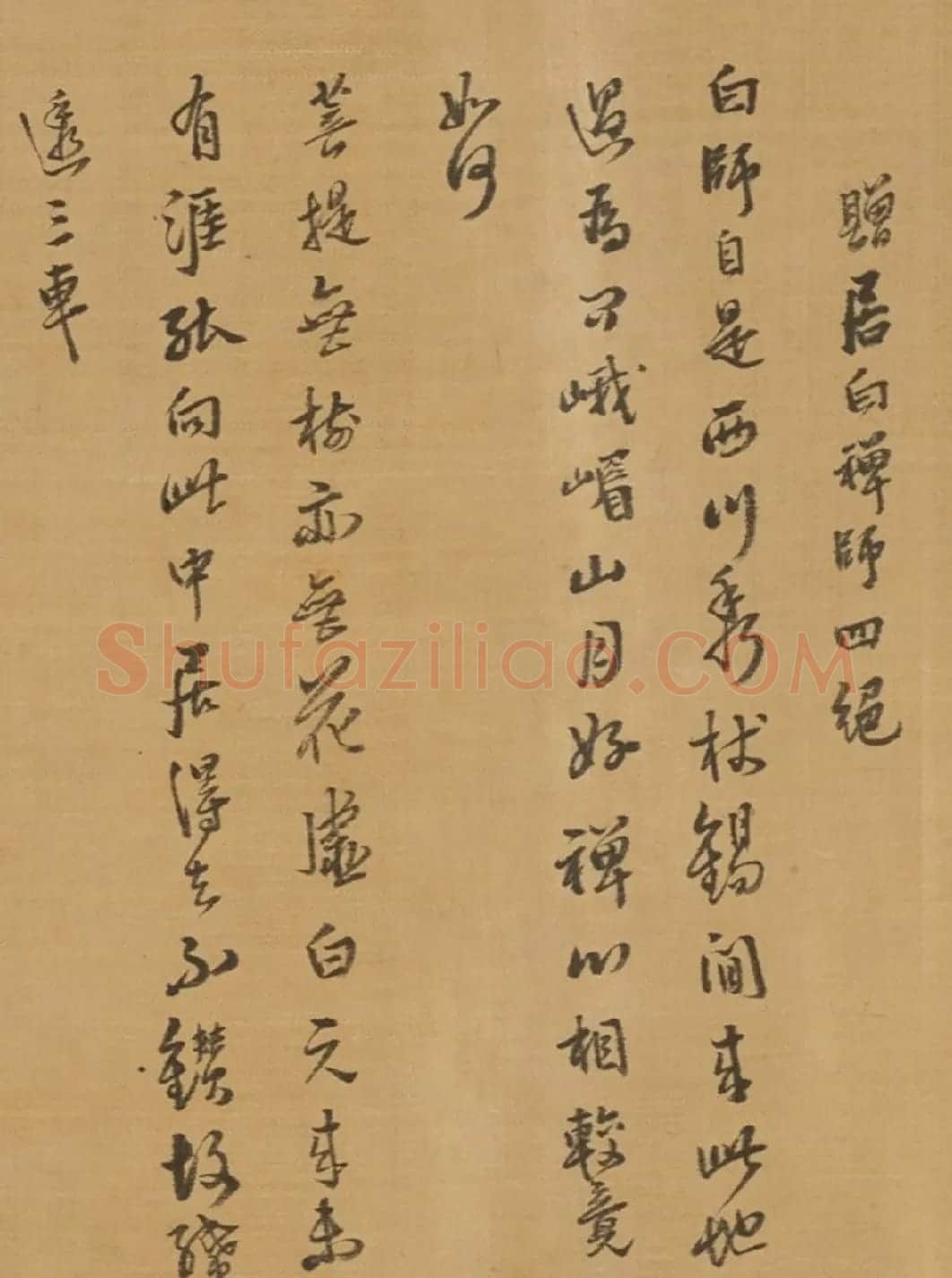 七位明代进士书写《送行诗》 | 书法名家作品欣赏