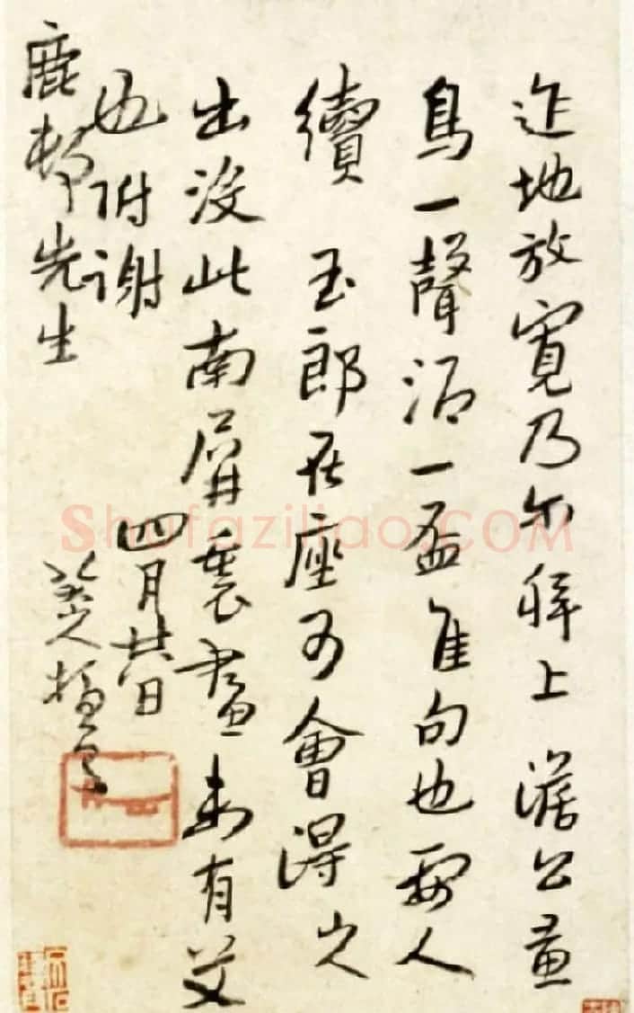 八大山人手札欣赏 | 名家书法作品精选