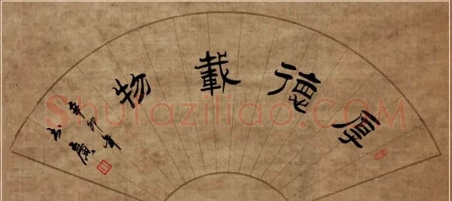 王书广毛笔书法作品选刊 | 书法作品赏析