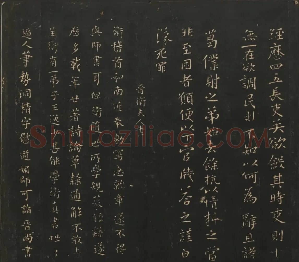 晋代名家书帖《宝贤堂集古法帖》卷八 | 书法碑帖