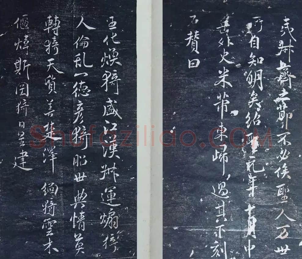 清代刻秦邮帖《秦少章喜闻帖卷四》 | 书法碑帖