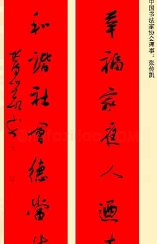 百位著名书法家网上送春联 | 书法名家作品鉴赏