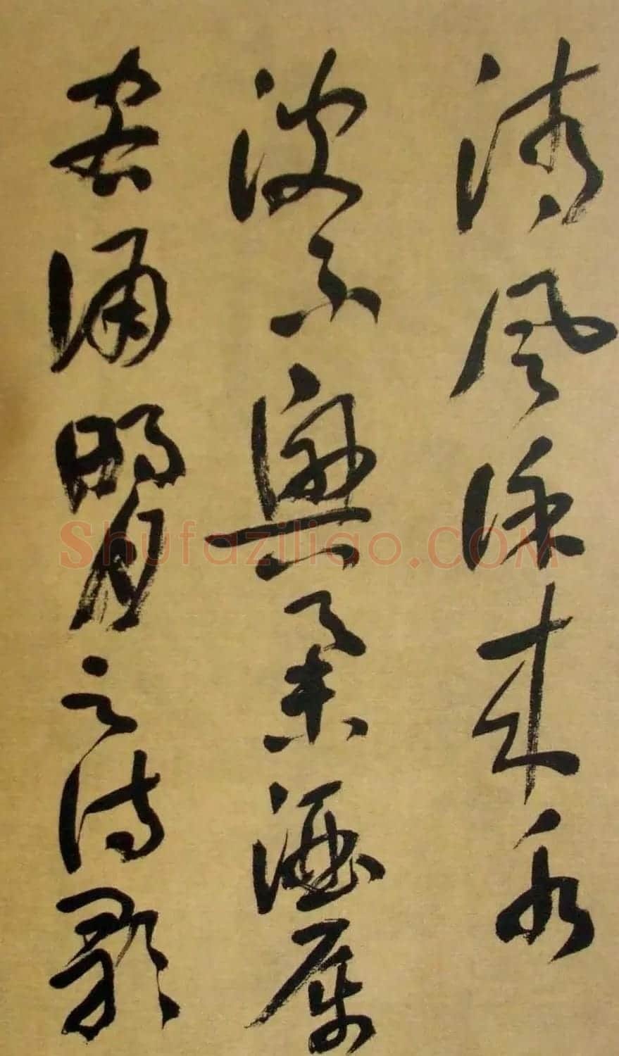 书法字帖《刘艺草书前后赤壁赋》 | 毛笔草书字帖
